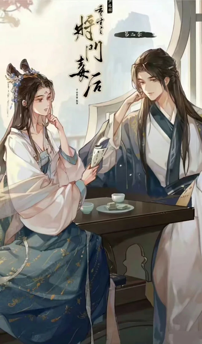 将门毒后-花瓣网