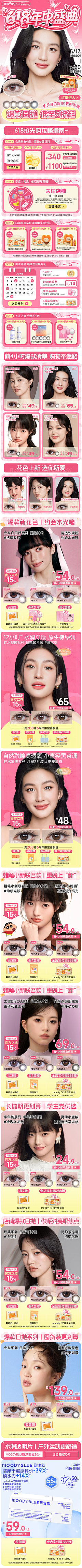XiaoXiao__采集到电商