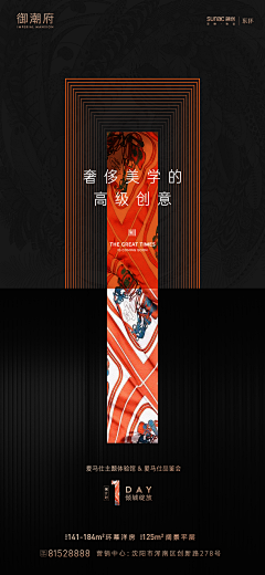 BabyMonste1采集到地产广告