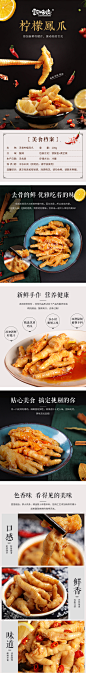 酸辣无骨鸡爪罐装网红去骨柠檬凤爪泡椒脱骨即食零食卤味小吃熟食-tmall