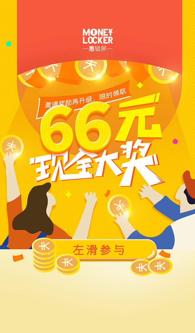 赚钱