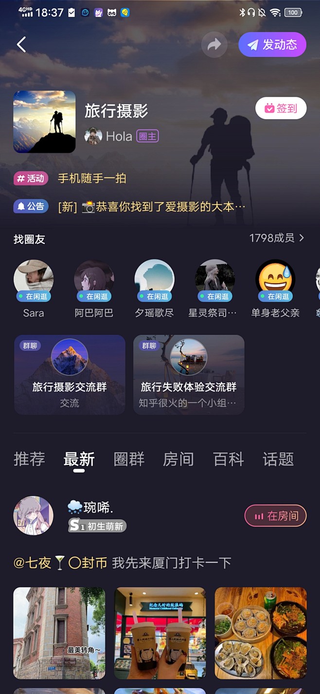 声洞-圈子