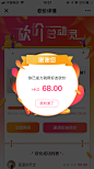 9公众号分享-砍价详情弹窗