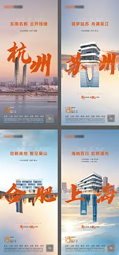 品牌城市对标海报-志设网-zs9.com
