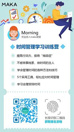 培训班扁平化简约课程宣传招生海报