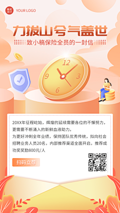雨一直夏采集到世界投资者教育海报
