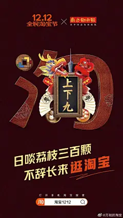 淘宝把中国34个省市做成海报！每一张都脑洞大开...