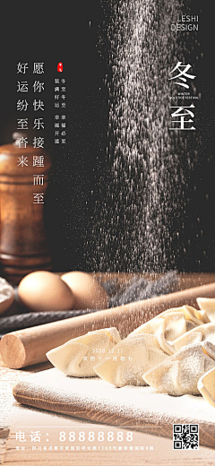 ⁠慕白采集到地产节气单片