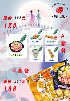 料理 【酷图网】套餐,料理海报,价目表,海报,写真