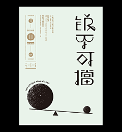 xxwen采集到排版