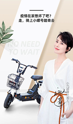 电动车小刀代言人佟丽娅采集小刀国民电动车采集到小刀电动车121国民
