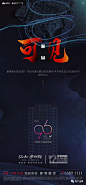 【欣赏】旭辉·江山庐州印平面作品合集 (28)