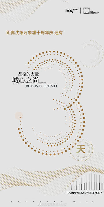 @沈阳万象城_MIXC 的个人主页 - ...