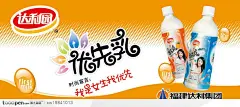 达利园饮料瓶子牛奶网点产品海报品牌广告