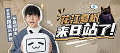 史高治采集到banner