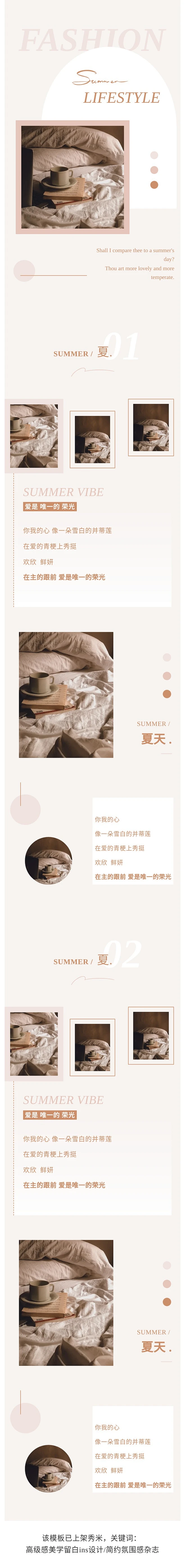 微信公众号排版简约ins清新杂志风-花瓣网