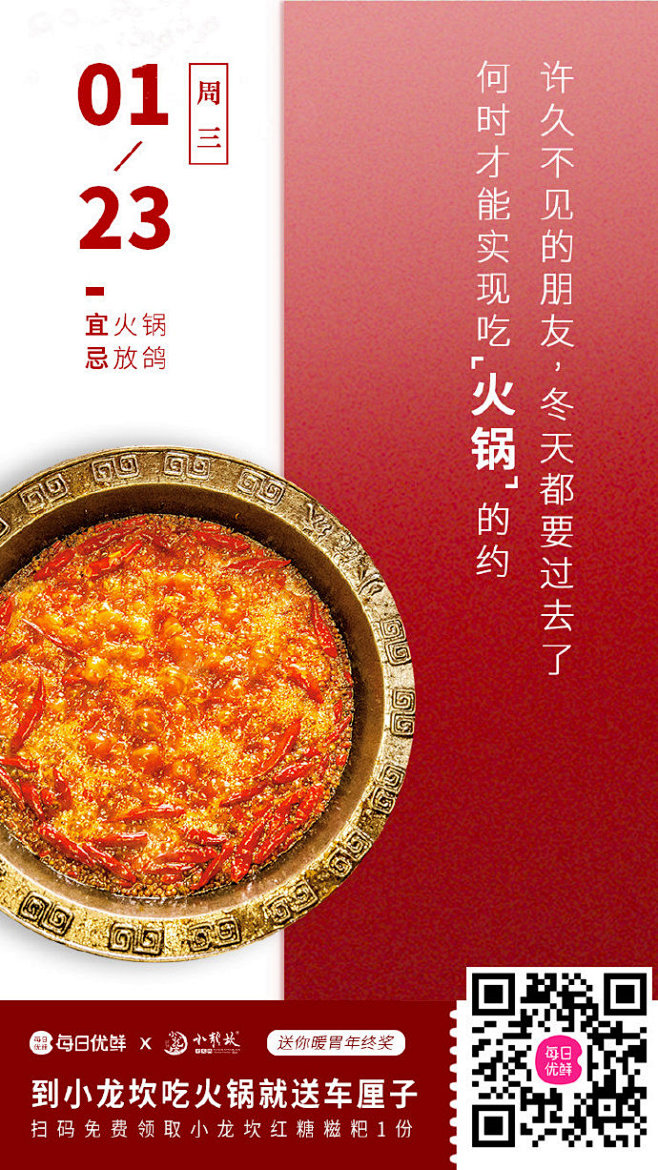 @每日优鲜missfresh 联手 @广...