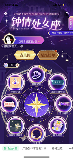 Moooooo魚的Ricky姐采集到星座·H5