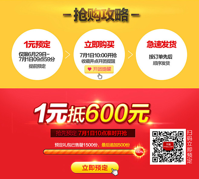 【前5名免单+30分钟半价抢购，仅需69...