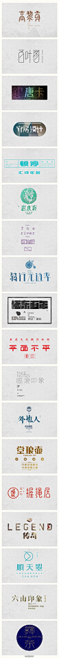WOAH Chinese characters in awesome layouts: 