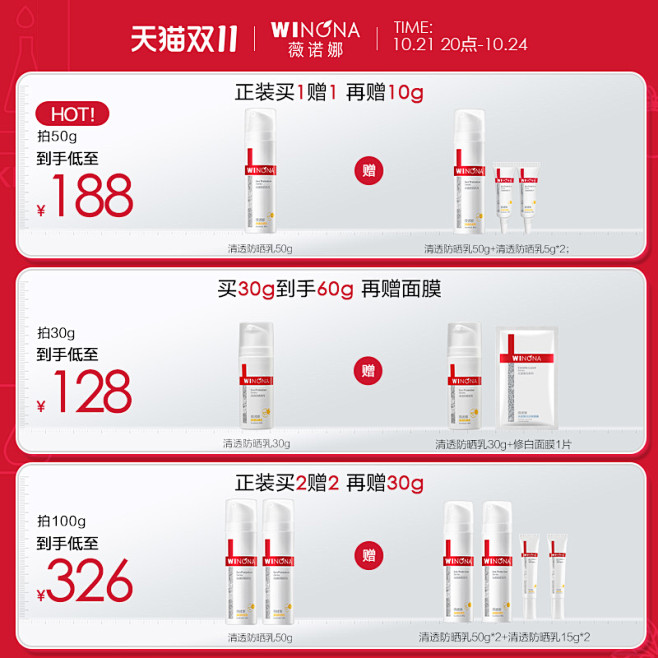 薇诺娜 _3