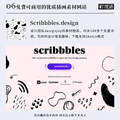 [cp]#设计神器#好用的小众插画素材神器大合集！[喵喵]上次给大家介绍了一些的插画素材网站，不少小伙伴觉得很实用~  so再给大家整理一些新的插画素材网站，多数是设计团队/设计师自己的作品，有多种风格和类型[doge]快起来用吧 ​​​[/cp]