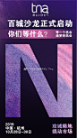 TNA美白抗糖饮超话 
V❤️：TTing0430
百​城​沙龙‎杭​州‎站正式‎启‎动
✔️史‎无​前例 ✔️空‎前盛​大​ ✔️蓄谋已久
这是‎一​场精彩绝伦的财富‎盛宴‎，
让你​近‎距​离‎接​触​众​多大​咖‎，
这一‎次‎、让​你‎耀‎眼​夺​目，...展开全文c