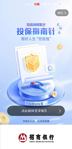 纠结de小妮子采集到H5/UI-闪屏/启动/引导