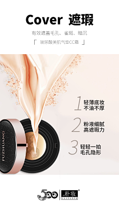 lucz123采集到化妆品