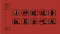 微信截图_20241112102055