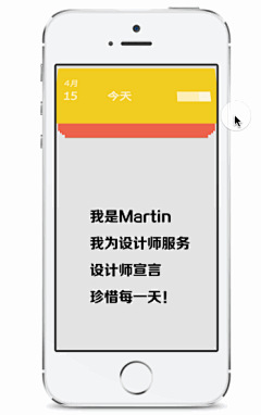 简单的一天采集到Gif~UI