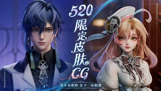 王者荣耀｜朵朵和海诺的520限定皮肤 - 小红书-花瓣网