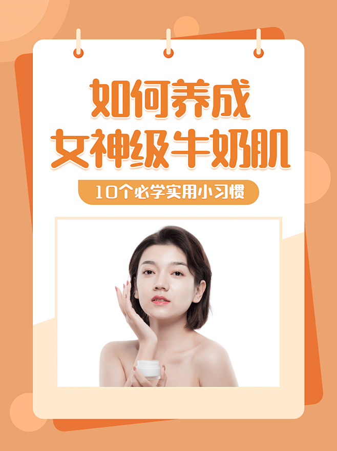 健康养生知识科普水果小红书配图
