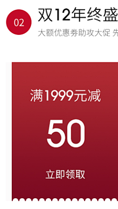 似夢的年華采集到详情页海报