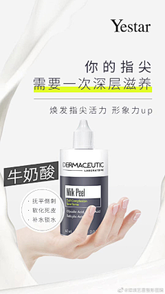 出云之芸采集到果酸
