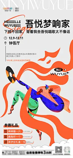 歌手大赛招募海报-素材库-sucai1.cn