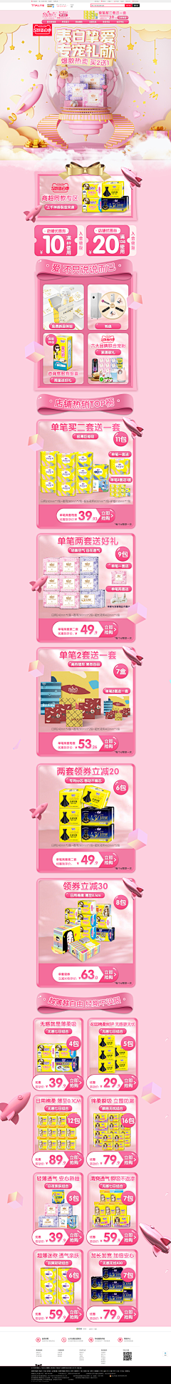 -六七月-采集到520