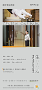 物业服务价值点海报-志设网-zs9.com