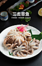 【美加佳三去小章鱼】美加佳 冷冻三去小章鱼 八爪鱼 500g 火锅食材 海鲜水产【行情 报价 价格 评测】-京东
