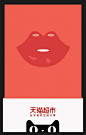 【吐血整理】天猫淘宝2017年第一季度广告合集