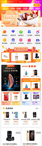 商城服务APPUI小程序首页设计-源文件
