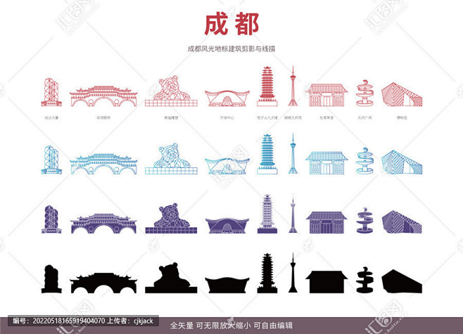 成都地标建筑矢量素材