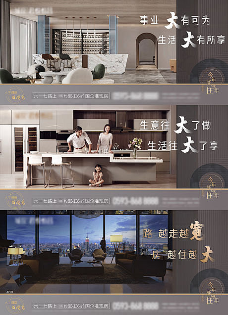 【源文件下载】 海报 广告展板 地产 大...