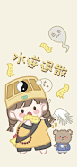 芝芝酱水逆退散卡通可爱壁纸