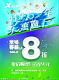 促销，节日  五一 51  5.1 黄金周 礼品 特卖 特价 礼盒 运动 吊旗 省现金 购 底纹 背景 蓝色 乐购 福 福袋 创意 经典 季末回馈 优惠酬宾 异型吊旗 异型 开学啦  2折起 劲减  活动 内衣DM单   DM单dm 爱心  送豪礼 气球 VIP 劲减 减 限时抢购 会员招募 礼花 超值体验 试穿有礼 彩带 金色底 底纹 金底 贵宾 积分卡 三维VIP   艺术字体 坚式 感恩 梦特娇 大型特卖会 特卖会 SALE sale 装修升级 劲减 灯笼 火炮  商场 底纹 展厅 特步 惠 10年