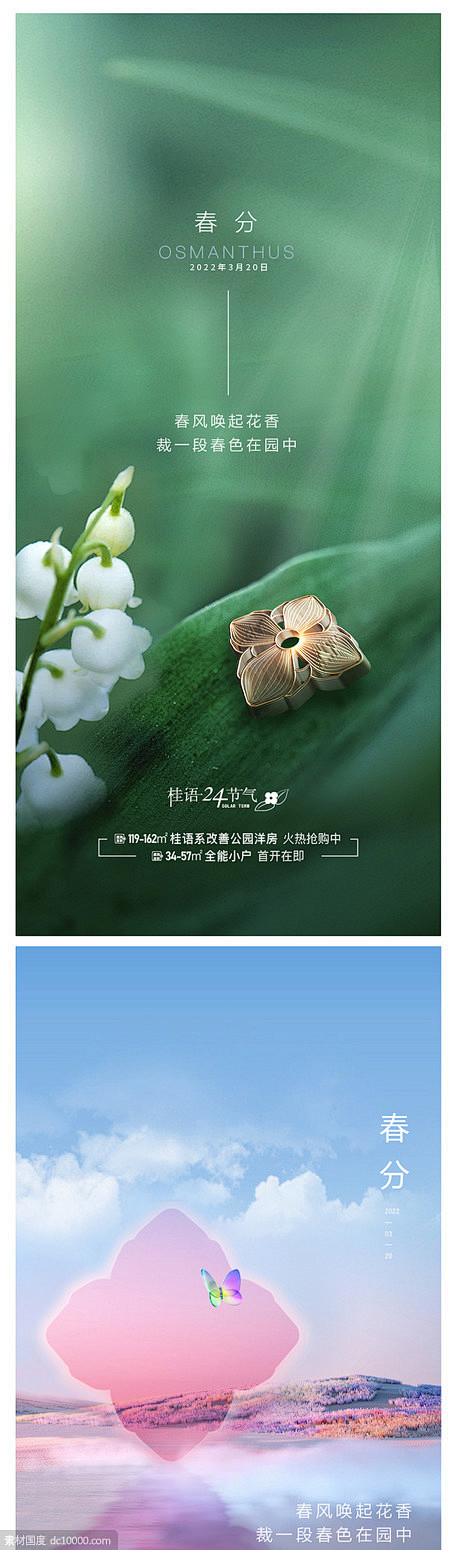 春分 - 源文件