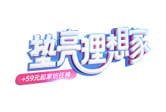 阿阿罗采集到标题胶囊素材