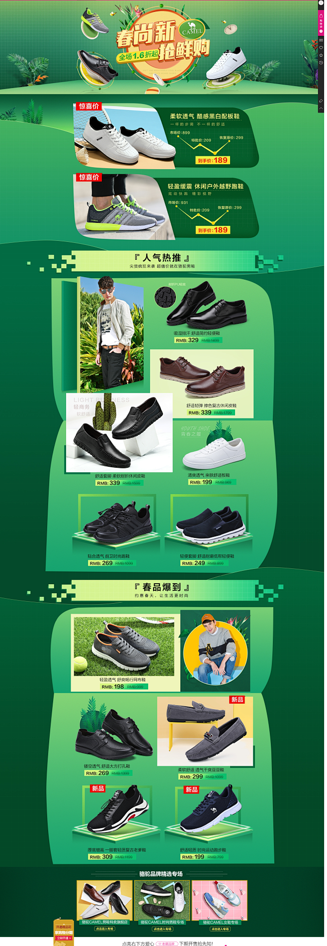 限时特价-骆驼CAMEL男鞋专场_唯品会