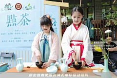 -酥酥-采集到营销中心开放（新中式）