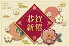 农历新年剪纸艺术祥云和灯笼装饰红色背景中国风元素新年传统横幅海报矢量素材